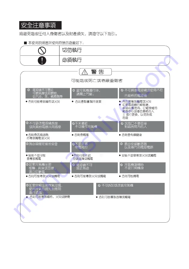 Mitsubishi WRK20MB2 Manual Download Page 24