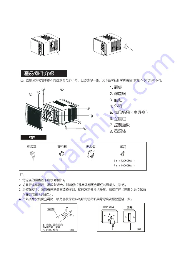 Mitsubishi WRK20MB2 Скачать руководство пользователя страница 27