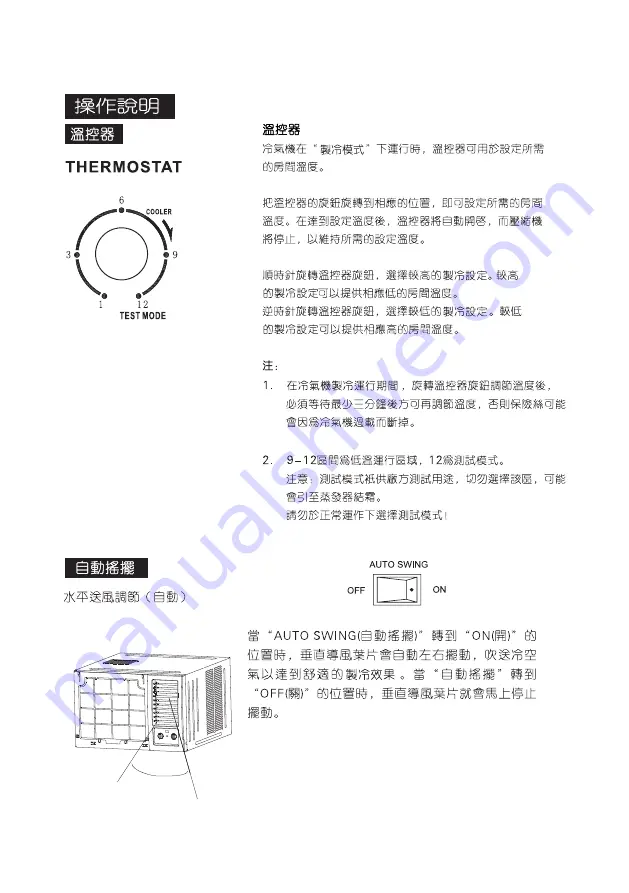 Mitsubishi WRK20MB2 Скачать руководство пользователя страница 29