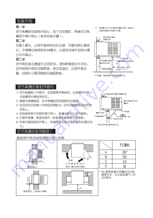 Mitsubishi WRK20MB2 Скачать руководство пользователя страница 33