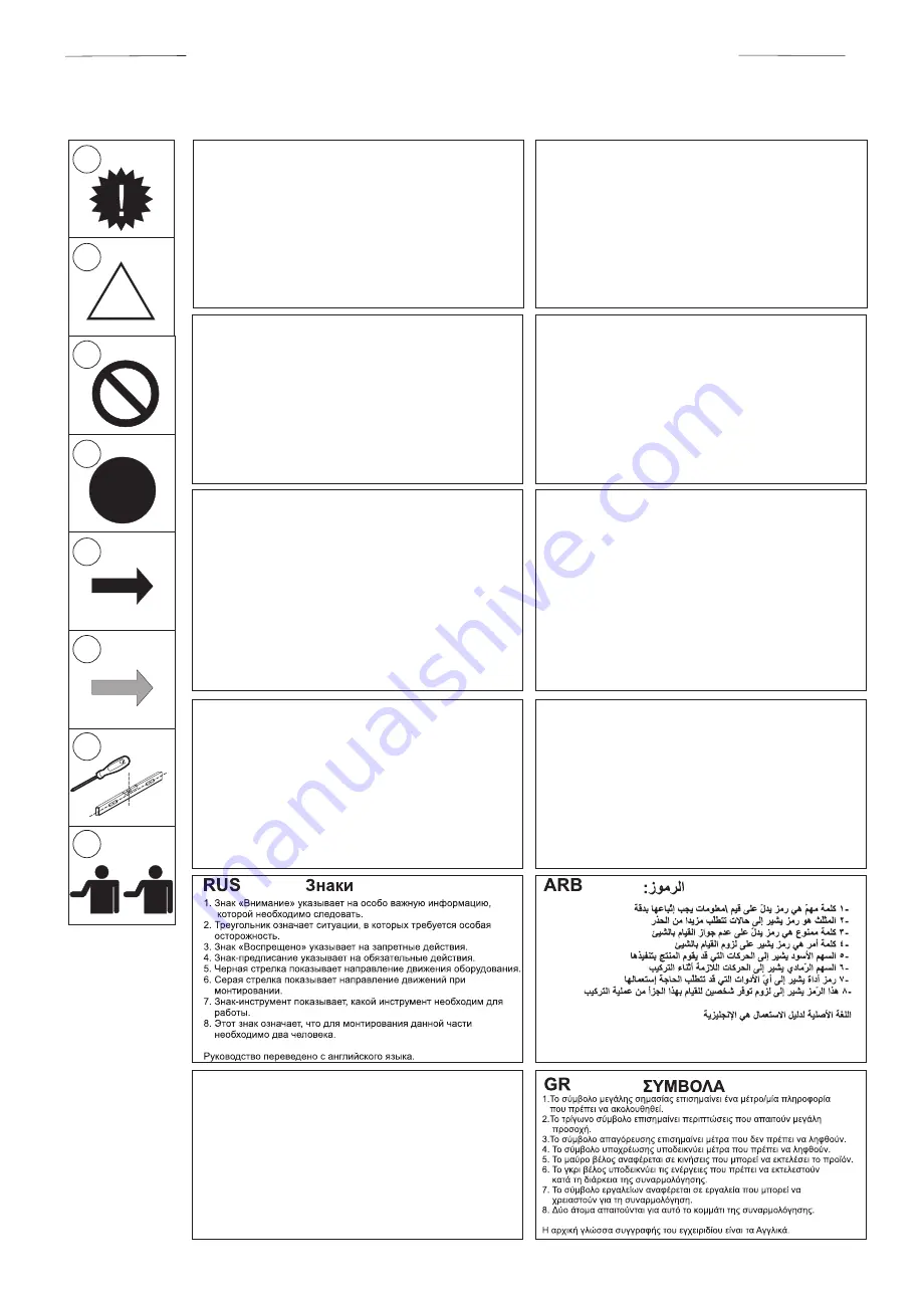 MM Display PD032001-P0 Instructions For Mounting Download Page 2