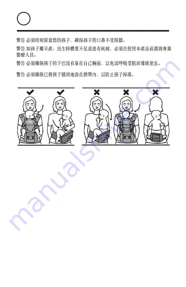 Moby HIP SEAT Instructions Manual Download Page 50