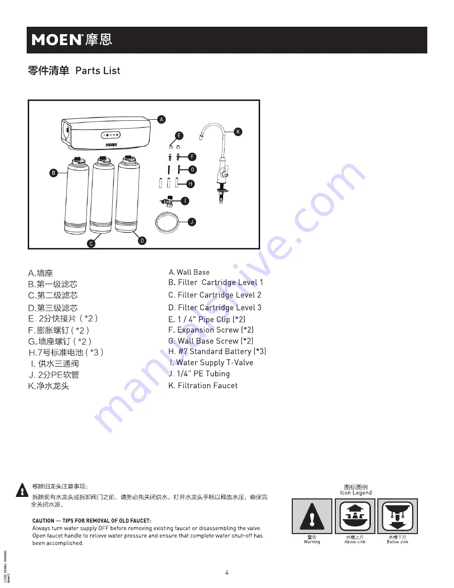 Moen UF1030 Installation Instructions Manual Download Page 4