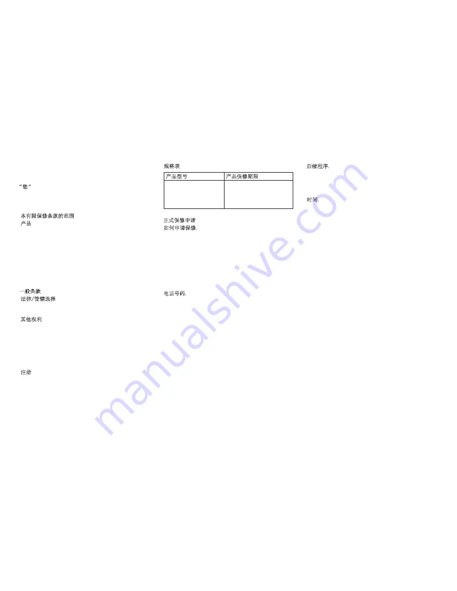 Monster INPIRATION Manual And Warranty Download Page 80