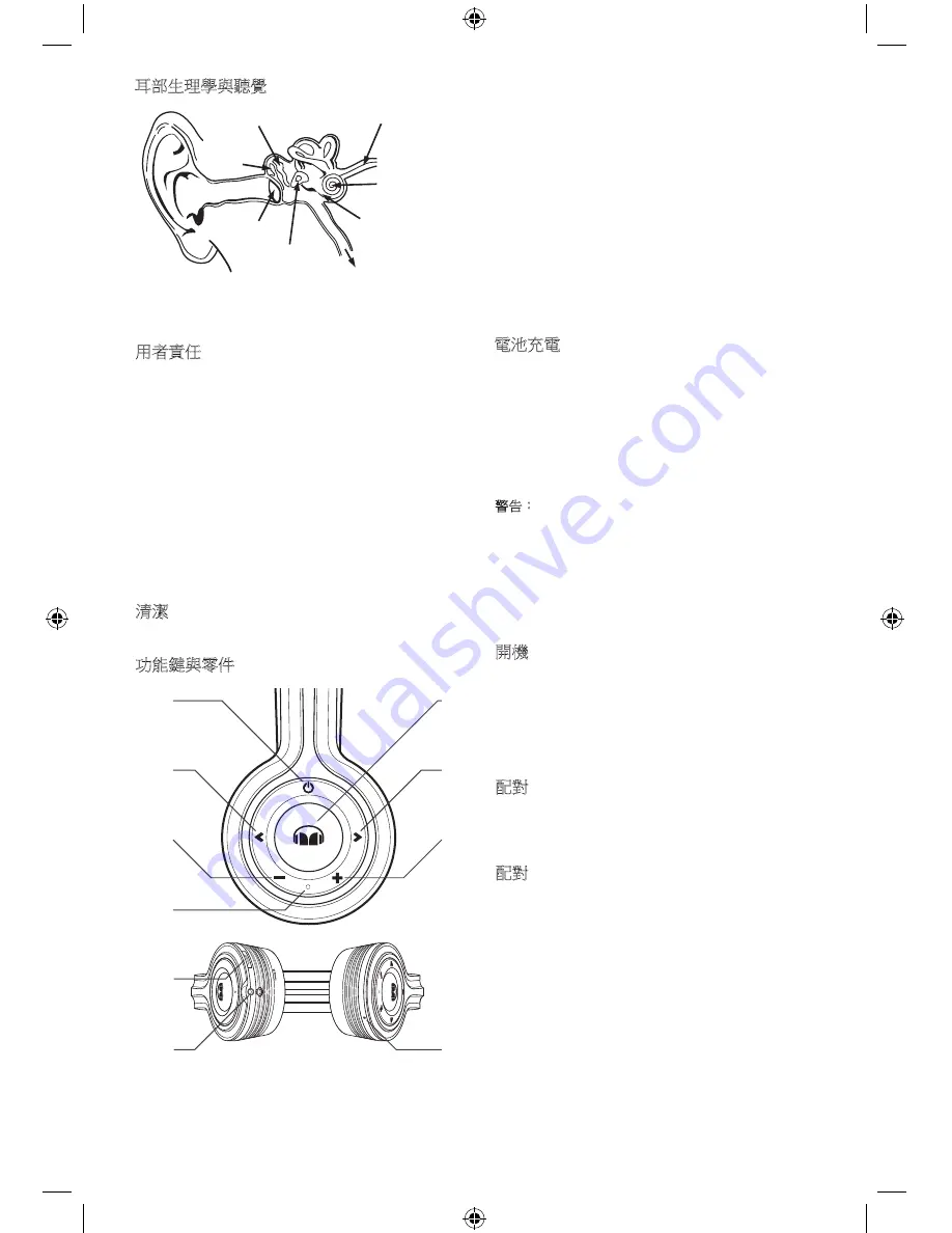 Monster iSport Freedom Manual And Warranty Download Page 17