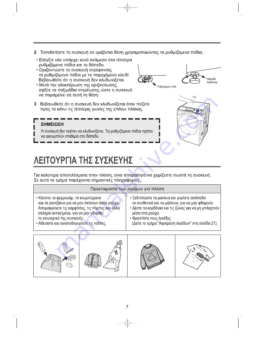 Morris CDR-13132 Скачать руководство пользователя страница 40