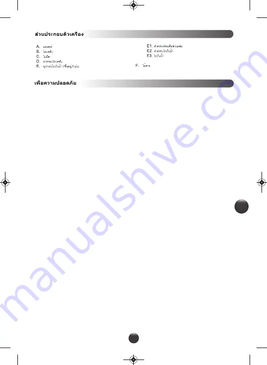 Moulinex MOULINETTE 1.2.3 A327 Series Manual Download Page 48