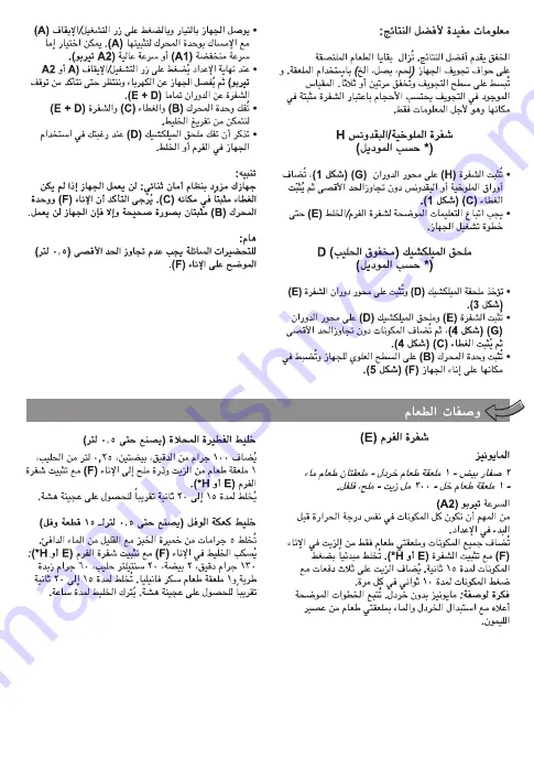 Moulinex Moulinette Manual Download Page 56