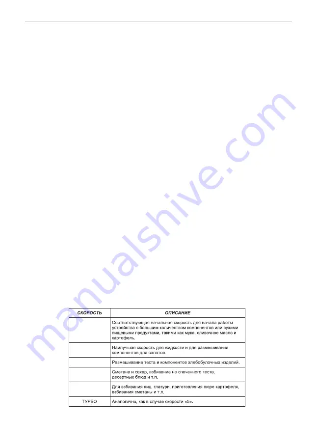 MPM MMR-03 Manual Download Page 23