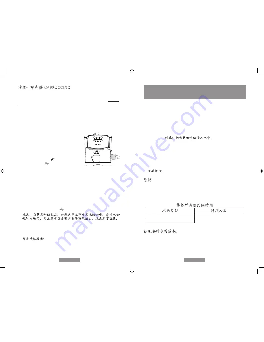 Mr. Coffee BVMC-EM4600-073 Instruction Manual Download Page 13