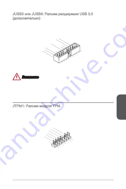 MSI B85-IE35 Series Manual Download Page 113