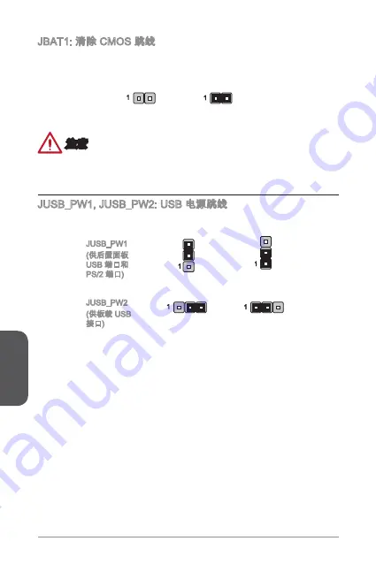 MSI H81M-P32L Manual Download Page 134