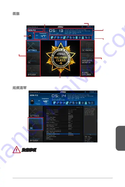 MSI H81M-P32L Manual Download Page 159