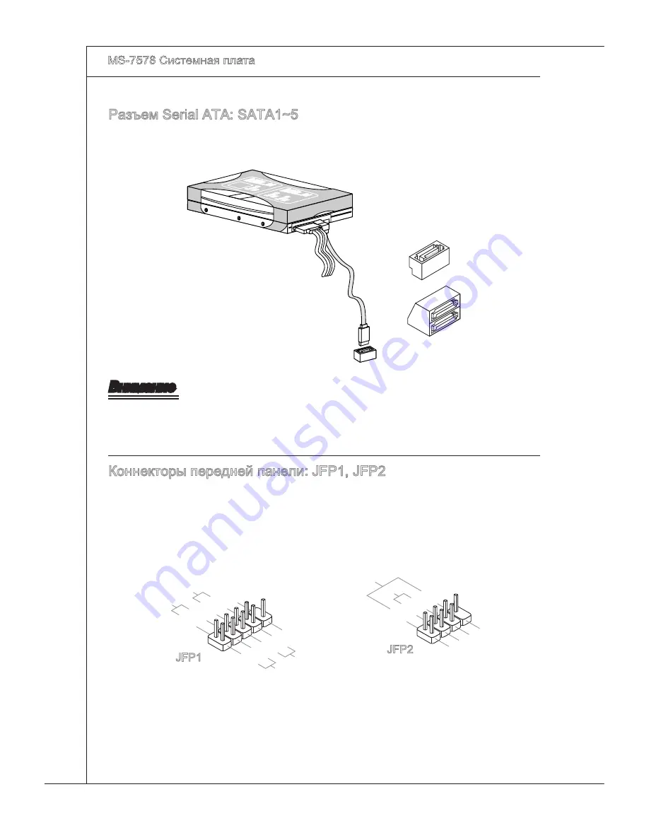 MSI NF750-G55 - Motherboard - ATX User Manual Download Page 138