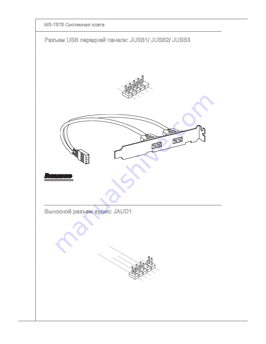 MSI NF750-G55 - Motherboard - ATX User Manual Download Page 140