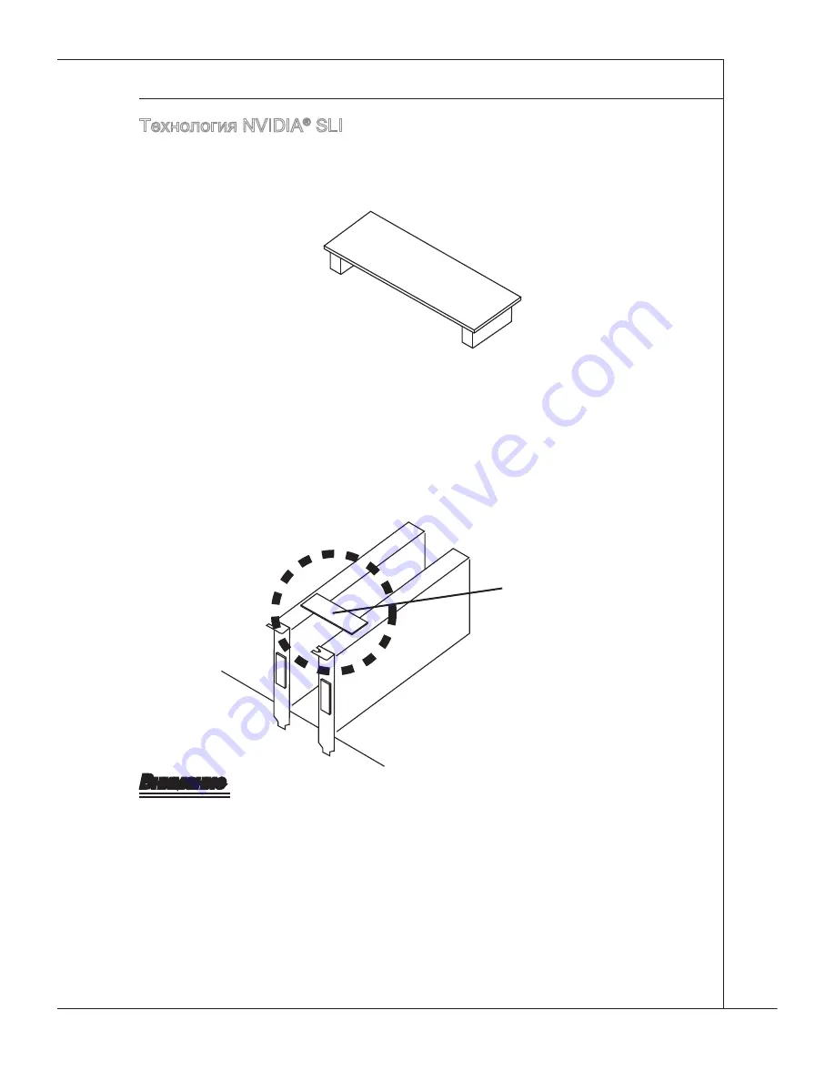 MSI NF750-G55 - Motherboard - ATX User Manual Download Page 147