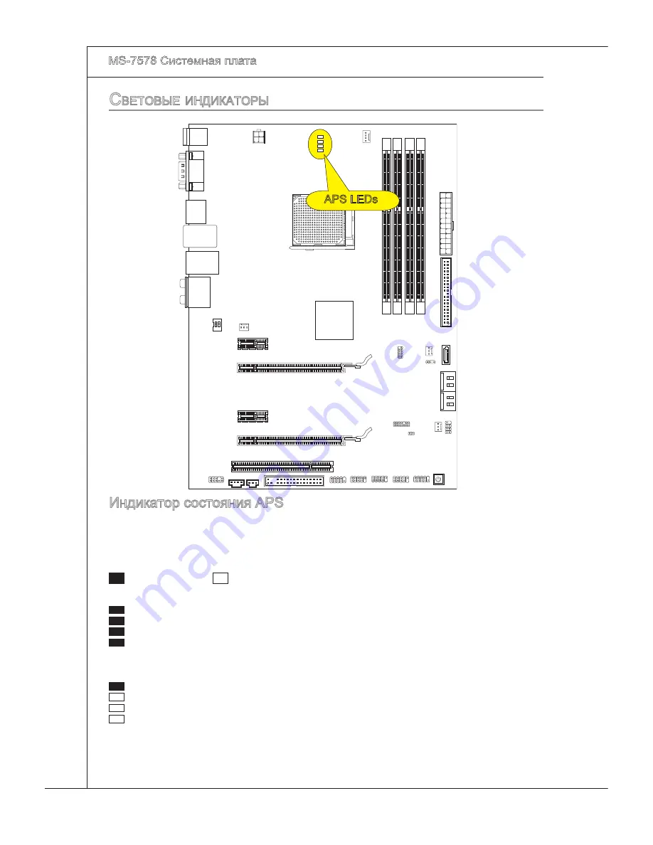 MSI NF750-G55 - Motherboard - ATX User Manual Download Page 150