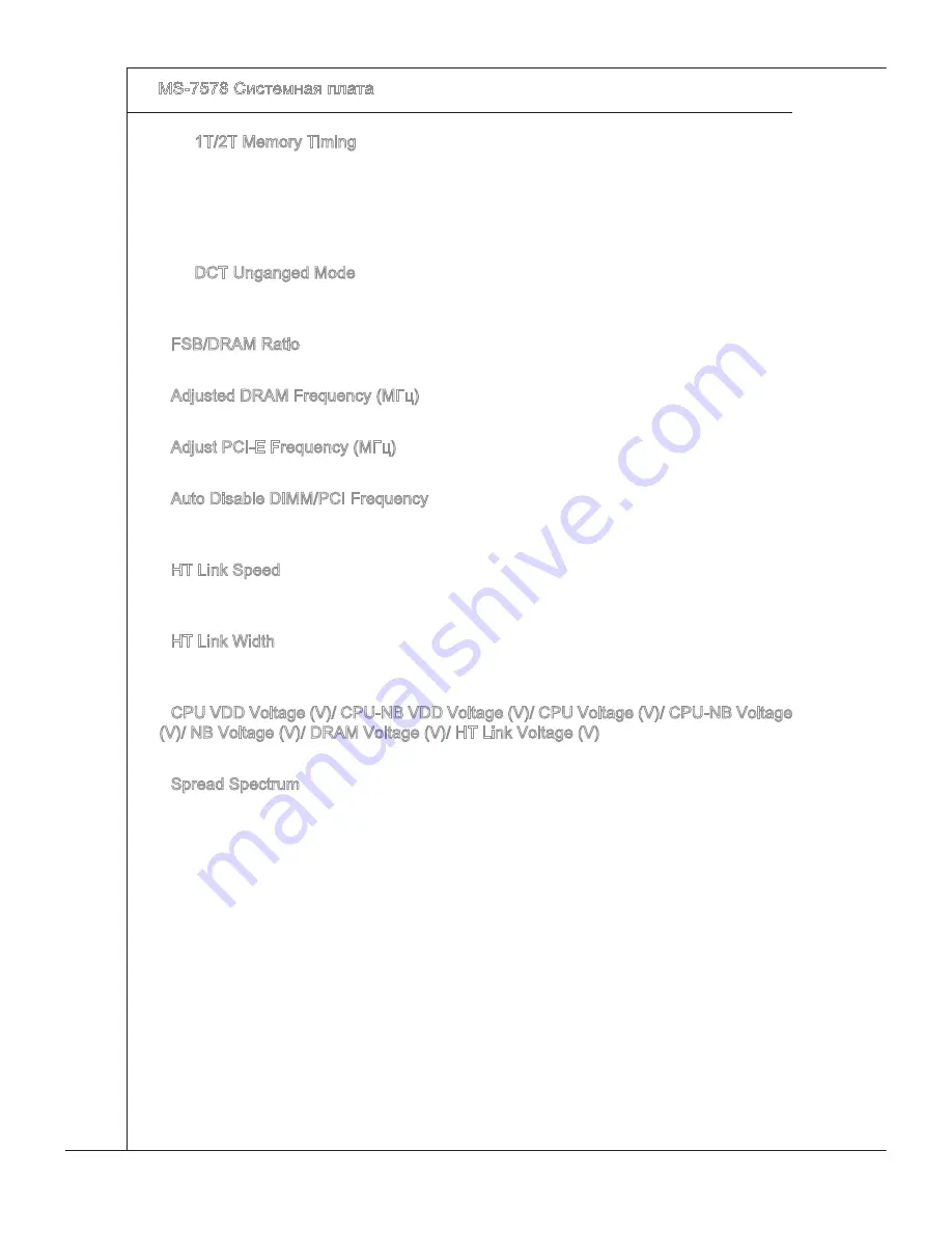 MSI NF750-G55 - Motherboard - ATX User Manual Download Page 160