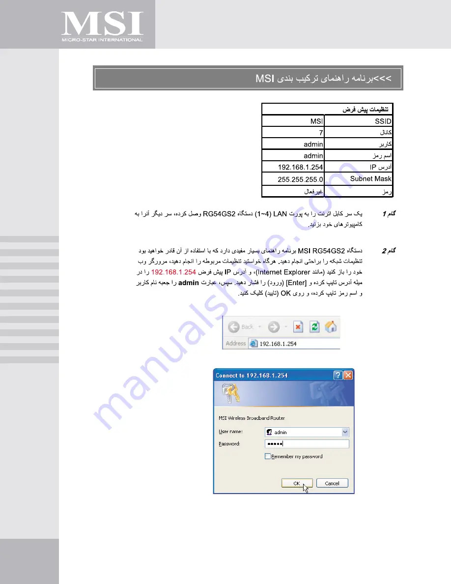 MSI RG-54G3 User Manual Download Page 120