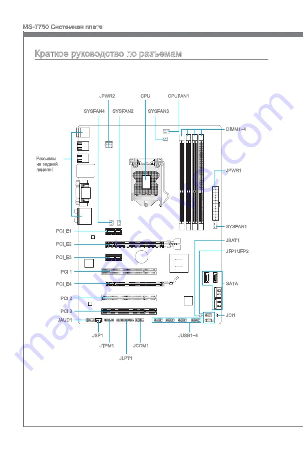 MSI Z68A-G43 G3 Series Manual Download Page 119