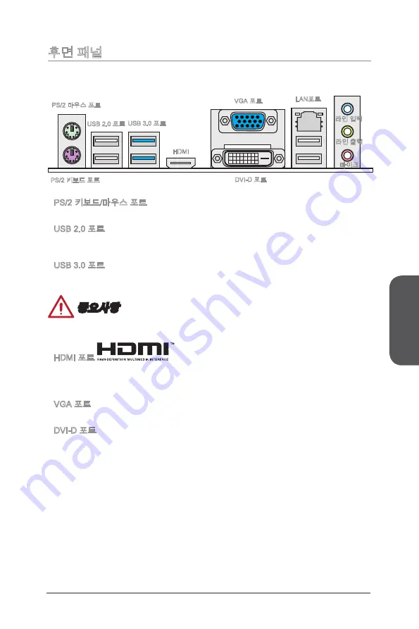 MSI Z87-G41 PC Mate Preface Download Page 59