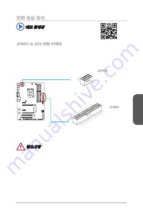 MSI Z87-G41 PC Mate Preface Download Page 67