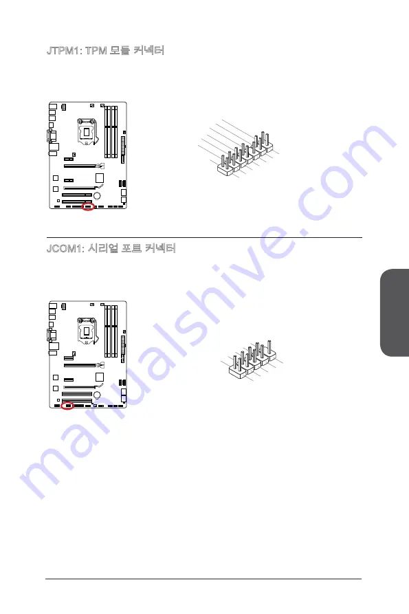 MSI Z87-G41 PC Mate Скачать руководство пользователя страница 75