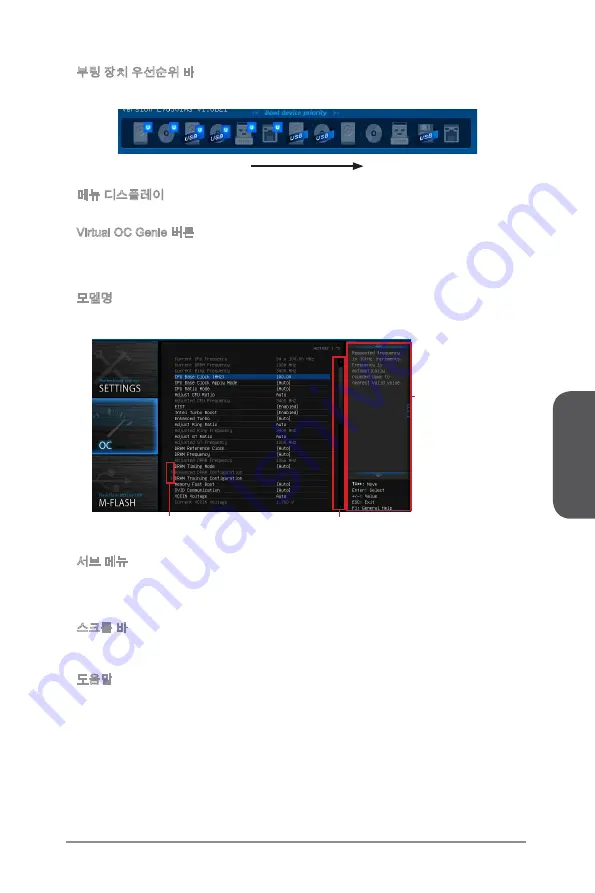 MSI Z87-G41 PC Mate Preface Download Page 81