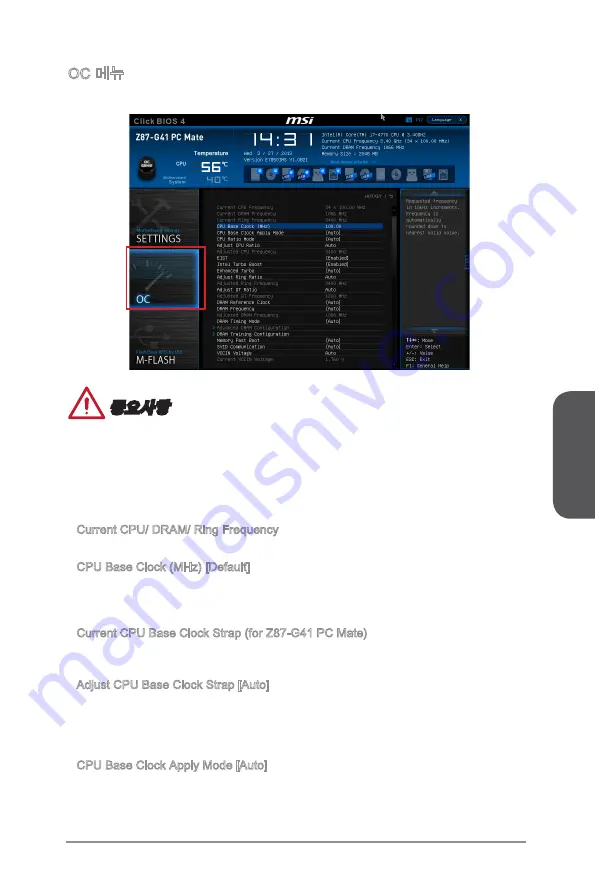 MSI Z87-G41 PC Mate Preface Download Page 83