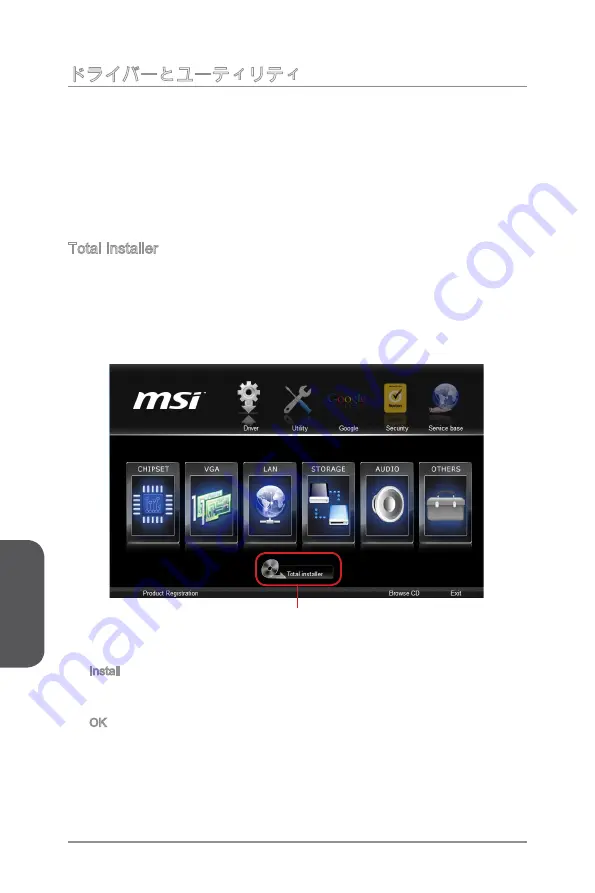 MSI Z87-G41 PC Mate Скачать руководство пользователя страница 116