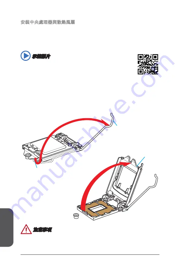 MSI Z87-G41 PC Mate Скачать руководство пользователя страница 138