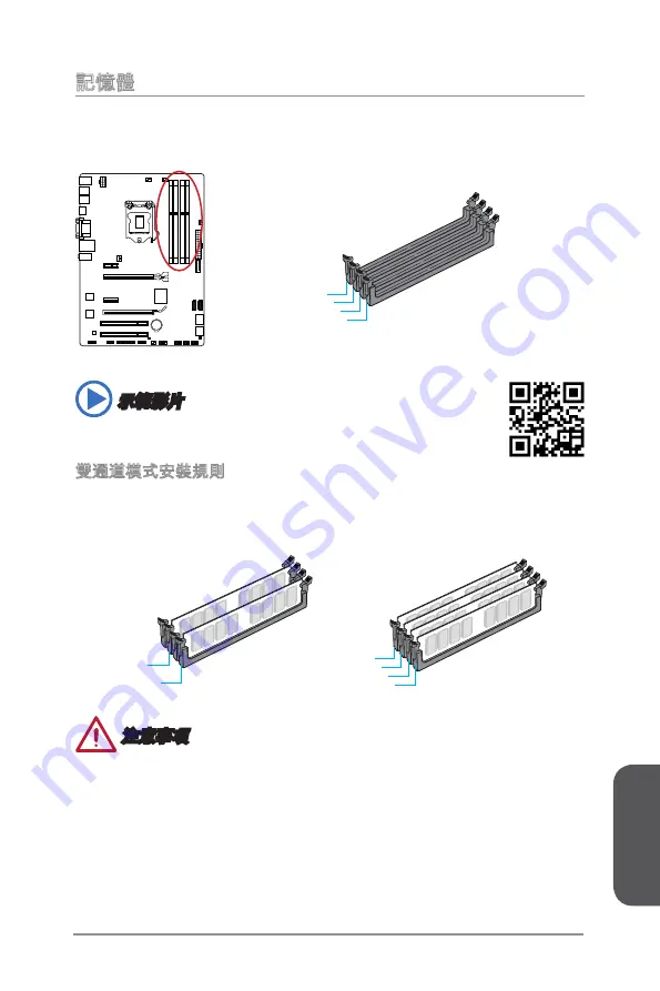 MSI Z87-G41 PC Mate Preface Download Page 141