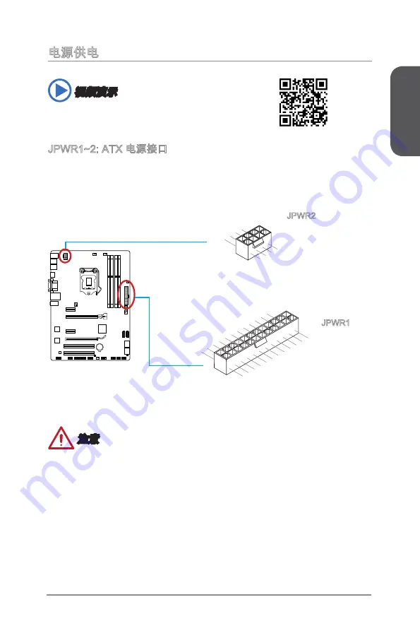 MSI Z87-G41 PC Mate Preface Download Page 181