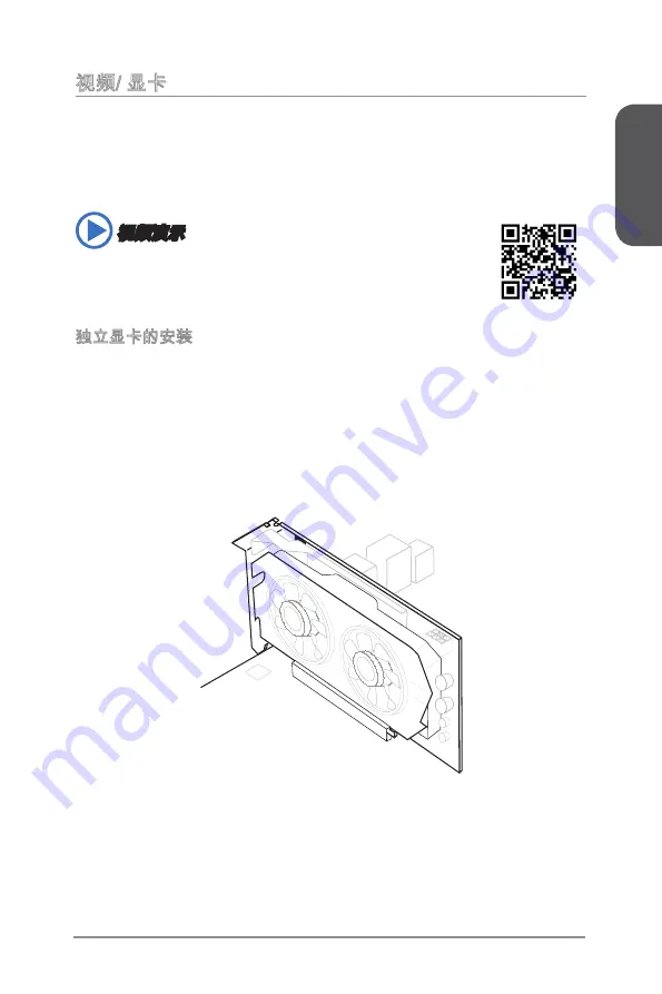 MSI Z87-G41 PC Mate Preface Download Page 183