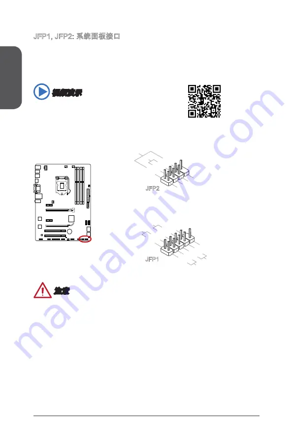 MSI Z87-G41 PC Mate Preface Download Page 186