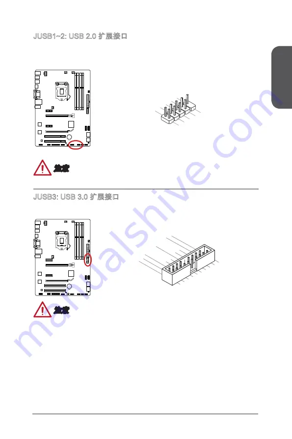 MSI Z87-G41 PC Mate Скачать руководство пользователя страница 187