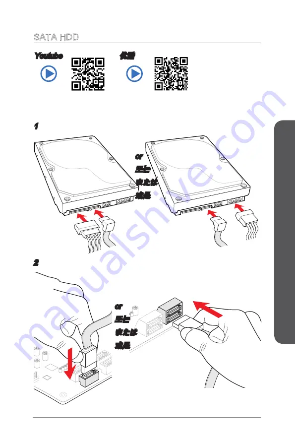 MSI Z87-G41 PC Mate Скачать руководство пользователя страница 213