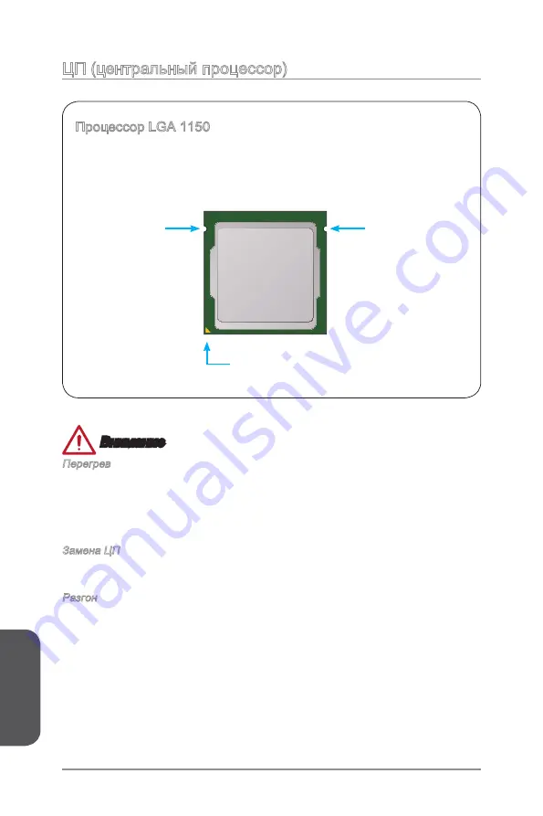 MSI Z97 XPOWER AC Manual Download Page 182