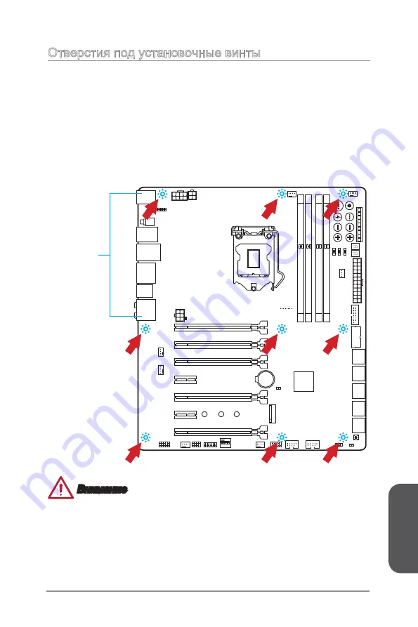 MSI Z97 XPOWER AC Manual Download Page 187