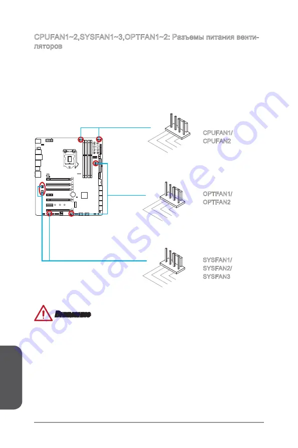 MSI Z97 XPOWER AC Скачать руководство пользователя страница 192