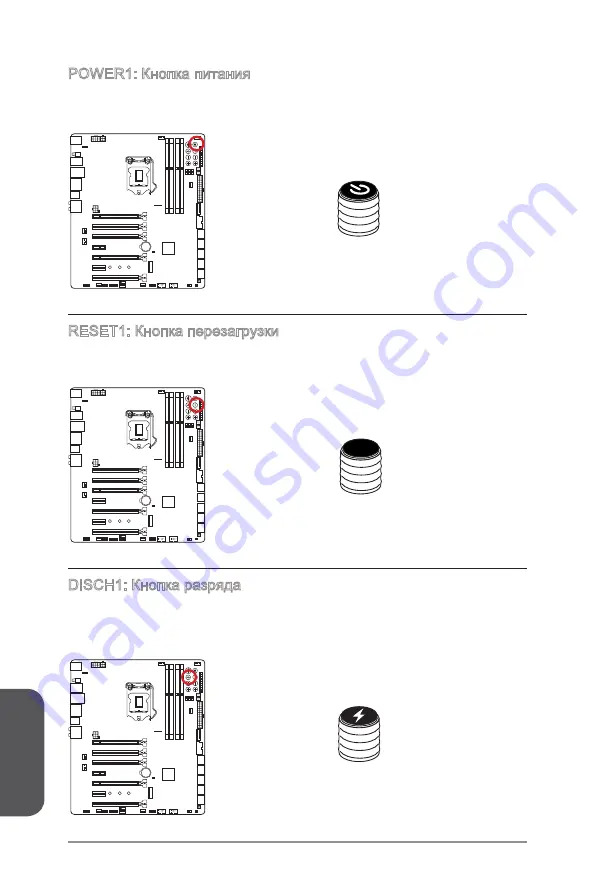 MSI Z97 XPOWER AC Скачать руководство пользователя страница 200