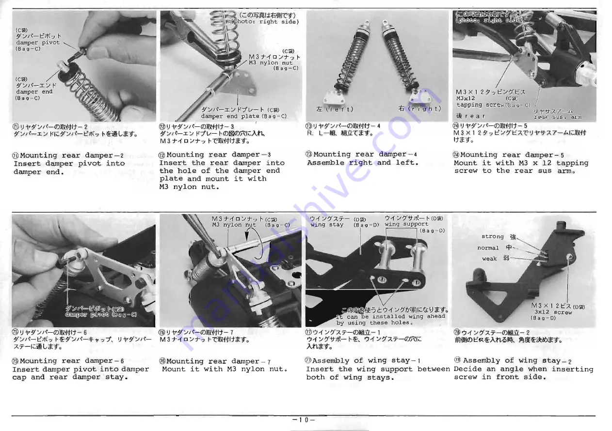 Mugen Engineering 2WD SPORT Instruction Manual Download Page 12