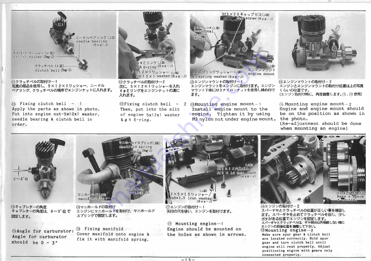 Mugen Engineering 2WD SPORT Скачать руководство пользователя страница 17