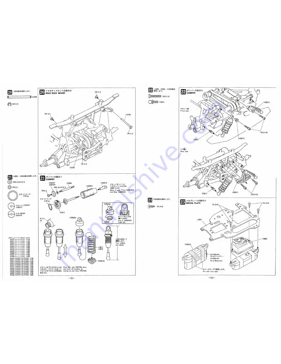 Mugen Seiki K2-x avance Скачать руководство пользователя страница 12