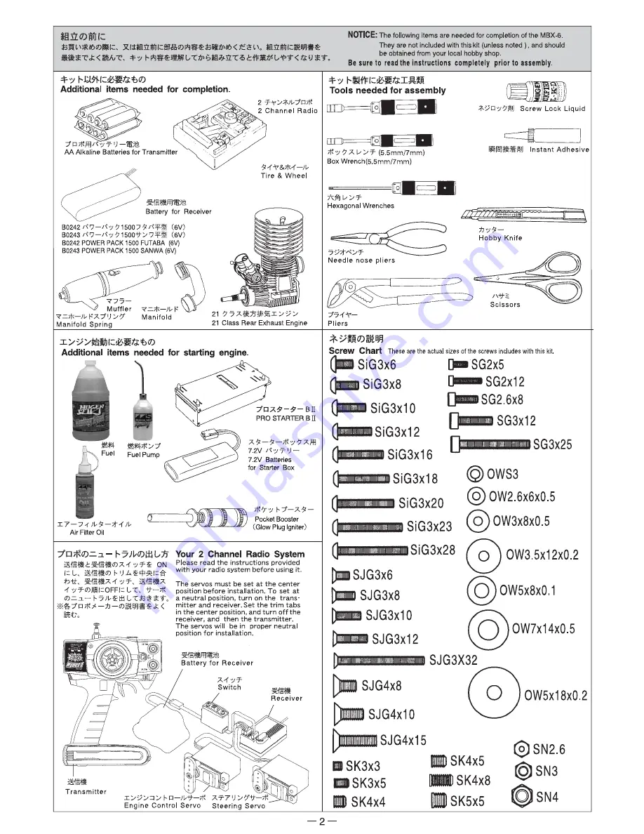 Mugen Seiki MBX-6 Скачать руководство пользователя страница 2