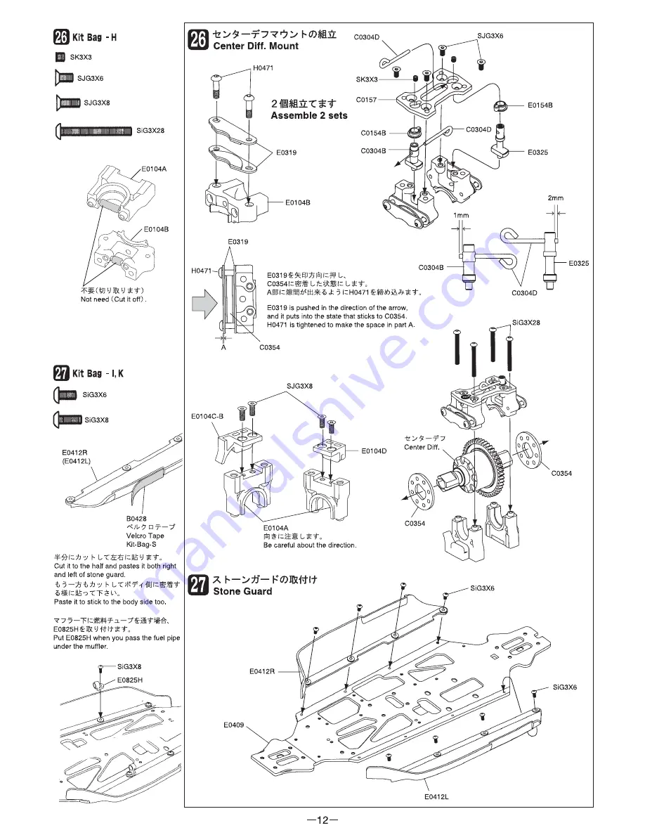 Mugen Seiki MBX-6 Скачать руководство пользователя страница 12