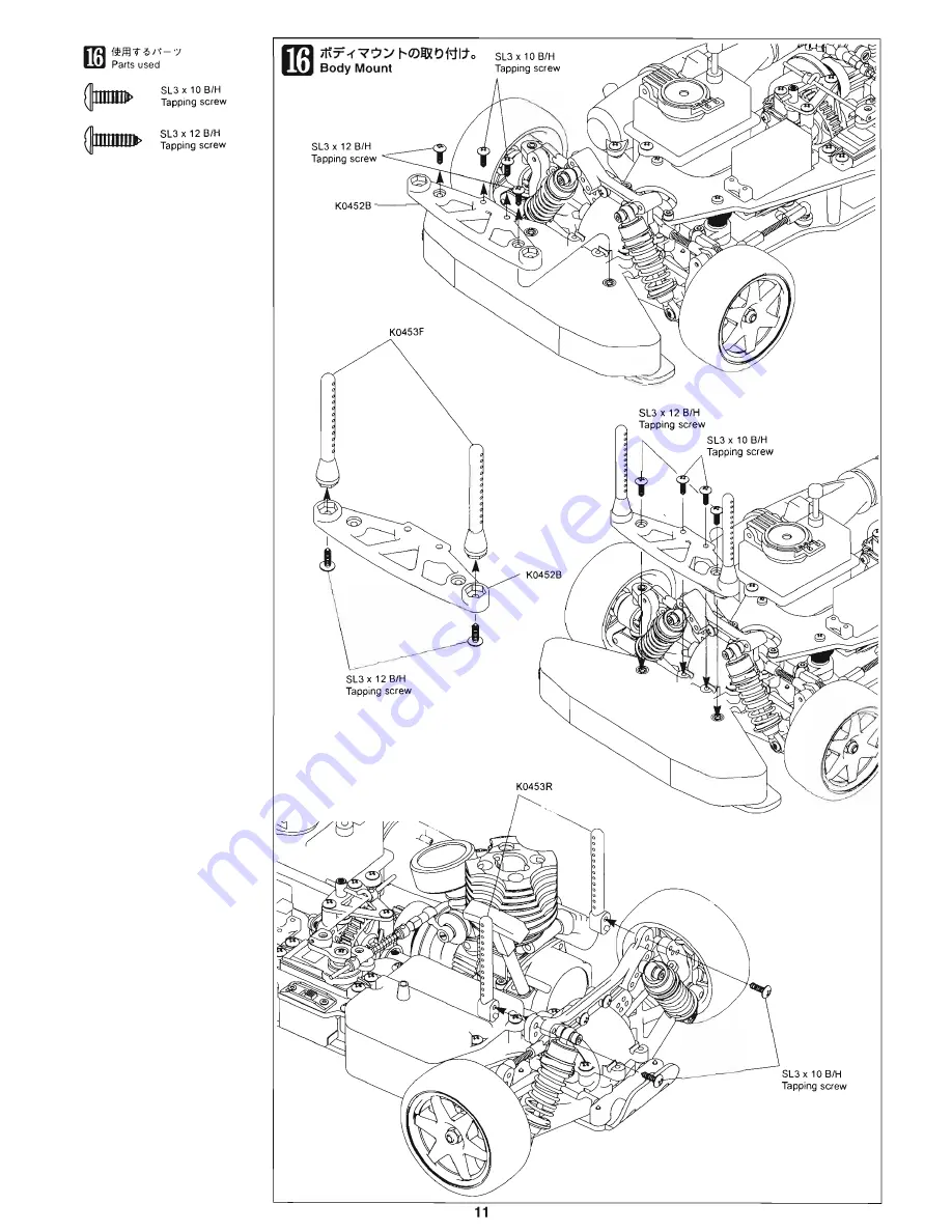 Mugen Seiki MSX3 Скачать руководство пользователя страница 11