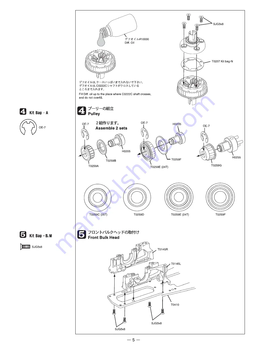 Mugen Seiki MTX4 Скачать руководство пользователя страница 5