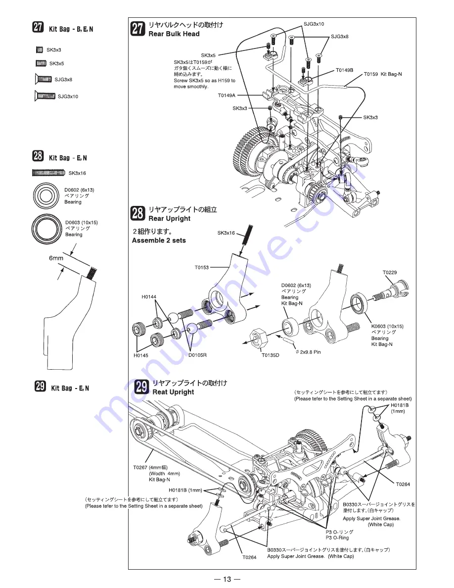 Mugen Seiki MTX4 Скачать руководство пользователя страница 13