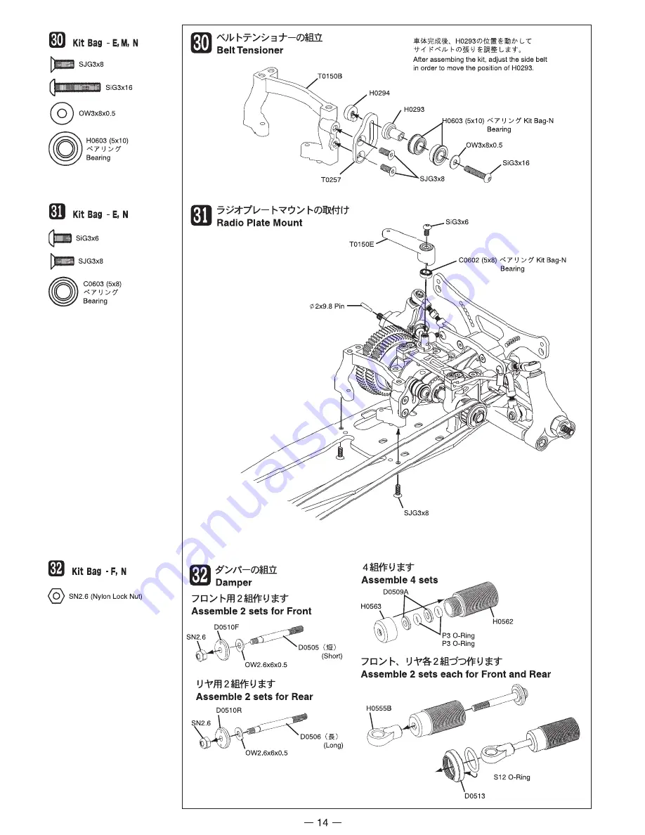 Mugen Seiki MTX4 Скачать руководство пользователя страница 14